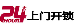 桐乡专业电话开锁服务